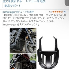 レブル250 2023モデルの画像