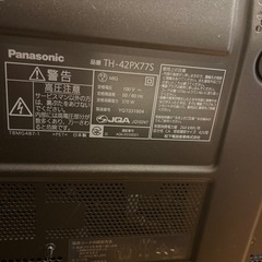 決まってます。42型テレビの画像