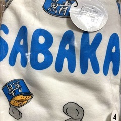 PUNYUS サバ缶 総柄スウェット サイズ4の画像