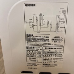 ニトリ　電子レンジの画像