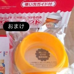 哺乳瓶　授乳グッズ　セット
の画像