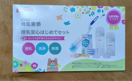哺乳瓶　授乳グッズ　セット