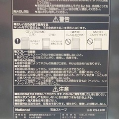 National 石油ストーブ OS-Ｌ26D-H グレー 2001年製 コンクリート9畳 暖房器具 タンク4.4Lの画像