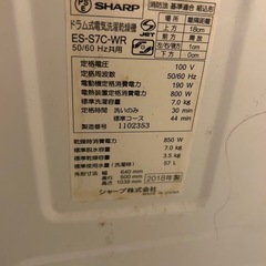 SHARP ドラム式洗濯機　配達、設置いたしますの画像