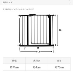 【新品未開封】ベビーゲート ホワイト  の画像