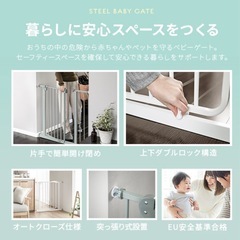 【新品未開封】ベビーゲート ホワイト  の画像