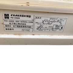 National 食器洗乾燥機 FD-350H ジャンクの画像