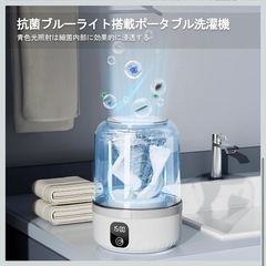 新品未開封 充電式ポータブル洗濯機 小物衣類 靴下 下着 洗濯機 アパート 寮 学校 旅行 ホテル向け 徹底洗浄の画像