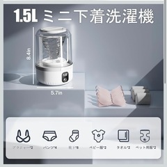 新品未開封 充電式ポータブル洗濯機 小物衣類 靴下 下着 洗濯機 アパート 寮 学校 旅行 ホテル向け 徹底洗浄の画像