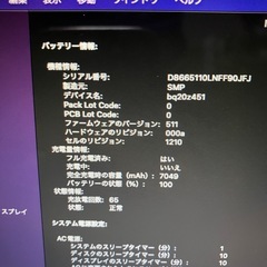 2017 MacBookAir 13インチ i7 8GB 121GBの画像