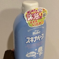 新品未開封！⭐︎おまけ付き⭐︎スキナベーブの画像