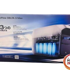 【未使用】EcoFlow DELTA3MAX ﾎﾟｰﾀﾌﾞﾙ電源(開封品)【ハンズクラフト沖縄豊見城店】の画像