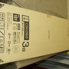 【紋別市発】新品　ニトリ　NITORI カラーボックス Nカラボ 45-3SH ライトブラウン ２列　３段　幅44.2×奥行29.8×高さ87.8cm　8841754　未開封　の画像