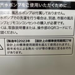 2023年製　ハイアール4.5K洗濯機　分解クリーニング済みの画像