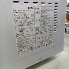 ★リユースのサカイつくば店★TK7075 日本美的株式会社 オーブンレンジ CFM-BA161  23年製 動作確認／クリーニング済み　【リユースのサカイつくば店】 の画像