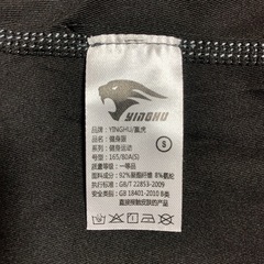 メンズ スポーツウェア Sの画像