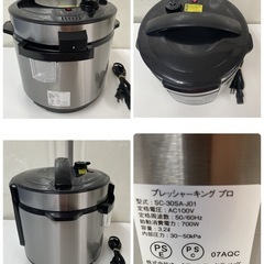 R449 ☀️ ショップジャパン 電気圧力鍋 プレッシャーキングプロ (調理容量(約)：3.2ℓ) SC-30SA-J01 ⭐ 動作確認済 ⭐ クリーニング済の画像