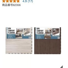 裏面滑り止め加工付  大判 ジョイントマット 9枚セット コストコ の画像