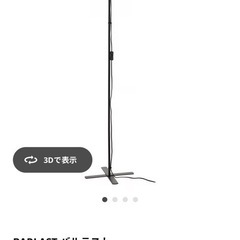 BARLAST バルラスト フロアランプ, ブラック/ホワイト,の画像