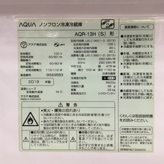 【6ヶ月間保証】 AQUA(アクア)2ドア冷蔵庫をご紹介！トレジャーファクトリーつくば店の画像