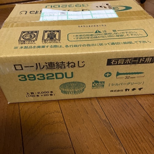 ロールボードビス32ミリ5箱