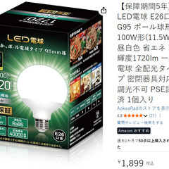  IKEA電球  ,  SOLHETTA ソールヘッタ LED電球 E26 1520ルーメンの画像