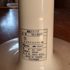 S.Kjapan 赤外線ヒーター SKJ-902R 800Wの画像