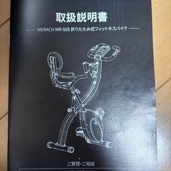 フィットネスバイクの画像