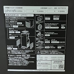 DAIKIN ダイキン 空気清浄機 KAFP097A4の画像