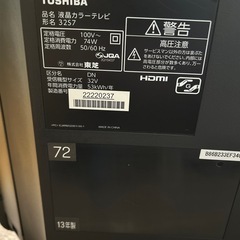 REGZA 32インチの画像