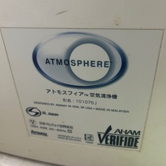 アムウェイ　空気清浄機の画像