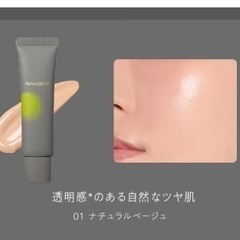 ✨新品未使用✨ナチュラグラッセ　化粧下地BBクリームメイクアップ用品の画像