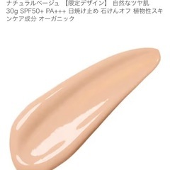 ✨新品未使用✨ナチュラグラッセ　化粧下地BBクリームメイクアップ用品の画像