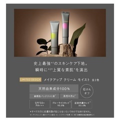 ✨新品未使用✨ナチュラグラッセ　化粧下地BBクリームメイクアップ用品の画像