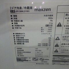 MAXZEN マクスゼン 138L冷蔵庫 2021年製 JR138ML-01【モノ市場東海店】41の画像