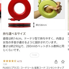 延長コード
の画像