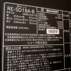[ 破損品 ]　SHARP オーブンレンジの画像