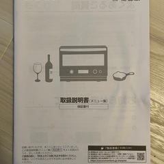 [ 破損品 ]　SHARP オーブンレンジの画像