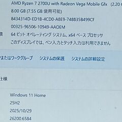 使用感有りません。美品です。Ryzen 7   Windows11 最新バージョン25H2   NEC LAVIE カームレッド PC-NS600MAR メモリ8GB SSD256GB　DVD-RW Webカメラ搭載の画像