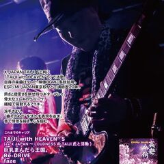 好きな曲が弾けたら、 あなたの毎日が弾みだす♪初心者歓迎のギター教室です！の画像