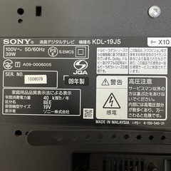 19インチSONY 液晶テレビKDL-19J55の画像