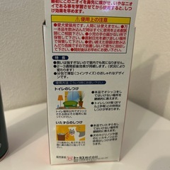 【ペット用品】犬猫しつけ剤の画像
