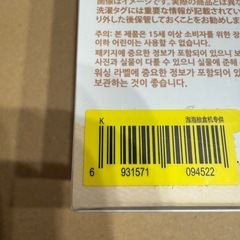 【未開封】ラブブ　Kの画像