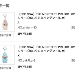 【未開封】ラブブ　Kの画像