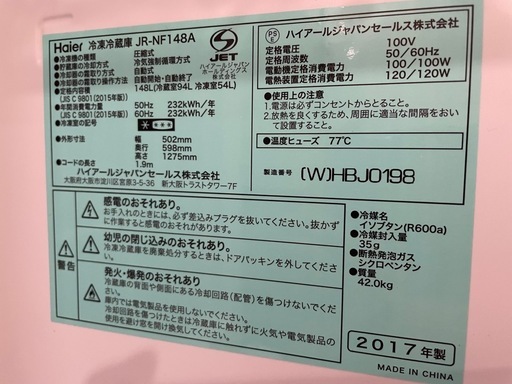 配達可【ハイアール】冷蔵庫148L★2017年製 クリーニング済み/6ヶ月保証付き【管理番号12910】九