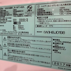 配達可【ハイアール】冷蔵庫148L★2017年製 クリーニング済み/6ヶ月保証付き【管理番号12910】九の画像