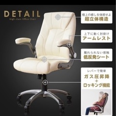 オフィスチェア パソコンチェア ゲームチェア　アイボリーの画像