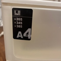 10/30引き取り限定！【無料】A4収納ケースの画像