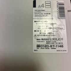 10/30引き取り限定！【無料】A4収納ケースの画像