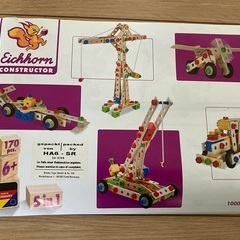 ボーネルンド アイヒホーン  クリエイティブセットの画像